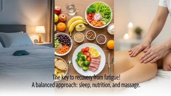 피로회복의 핵심! 수면, 영양, 마사지의 삼박자 균형
