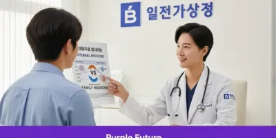 🏥 내과 vs 가정의학과, 증상 따라 병원 선택법