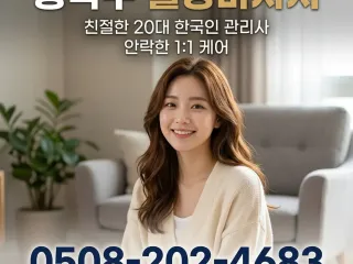 동작구 출장마사지 프리미엄 관리사 방문 |…