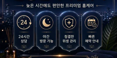 안성 홈타이 출장마사지 후기 남깁니다 (24시 가능)