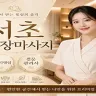 서초 출장마사지
