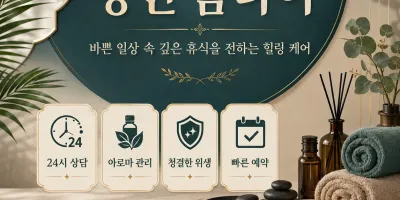용인 홈타이 진짜 후기들 보니까 여기가 제일 낫네