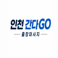인천 출장마사지 | 송도·청라·부평 전지역 후불제 | 20대 한국인 관리사
