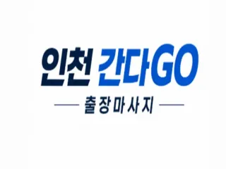 인천 출장마사지 | 송도·청라·부평 전지역…
