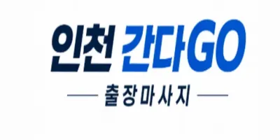 인천 출장마사지 | 송도·청라·부평 전지역 후불제 | 20대 한국인 관리사